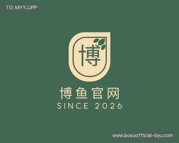 认识博鱼官网