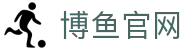 博鱼官网 - (中国)昆明市博鱼官网网络科技公司欢迎您